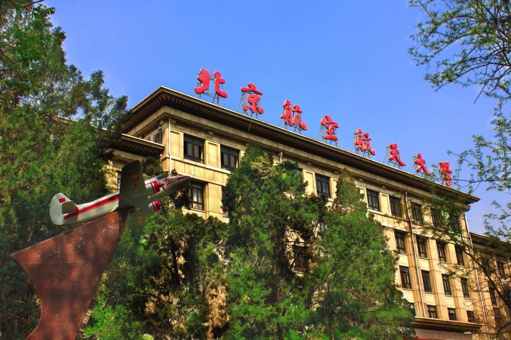 说明: https://news.buaa.edu.cn/__local/5/12/7F/FD6382A4B807460EA3FBB58D319_73F96EAA_2462E.jpg 说明: https://news.buaa.edu.cn/__local/5/12/7F/FD6382A4B807460EA3FBB58D319_73F96EAA_2462E.jpg