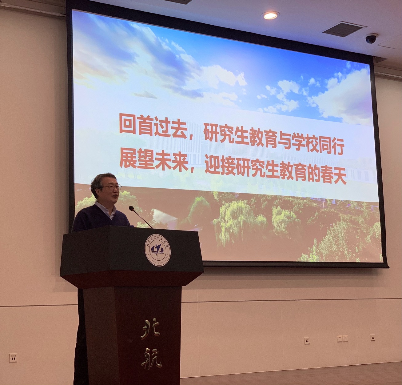 https://news.buaa.edu.cn/__local/3/20/85/7CE557DAA7805DF17BE492A00F1_16B45A3E_2AA1CE.jpg?e=.jpg